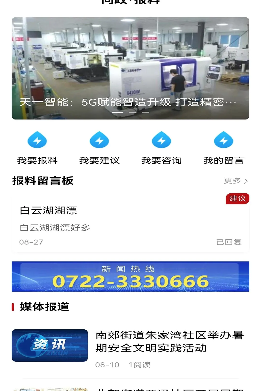 ���泱APP(���Ϸ���ƽ̨)v1.0.0 �ֻ���