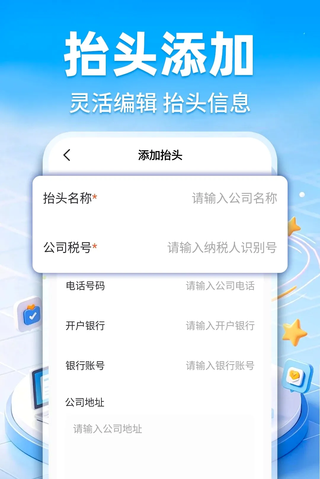 ���ӷ�Ʊ�ٲ�����(��Ʊ��������)v1.0.1 ��Ѱ�