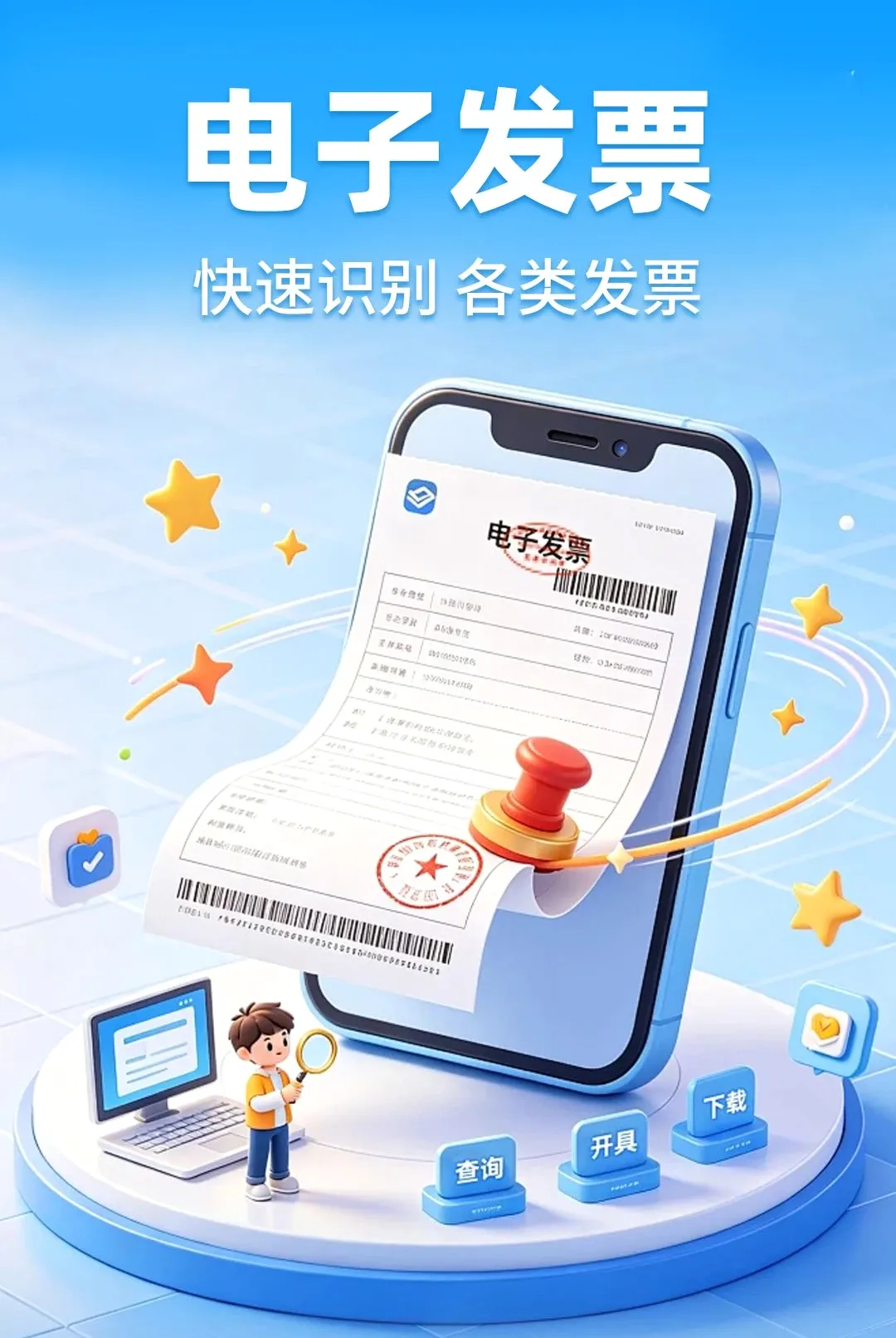 ���ӷ�Ʊ�ٲ�����(��Ʊ��������)v1.0.1 ��Ѱ�