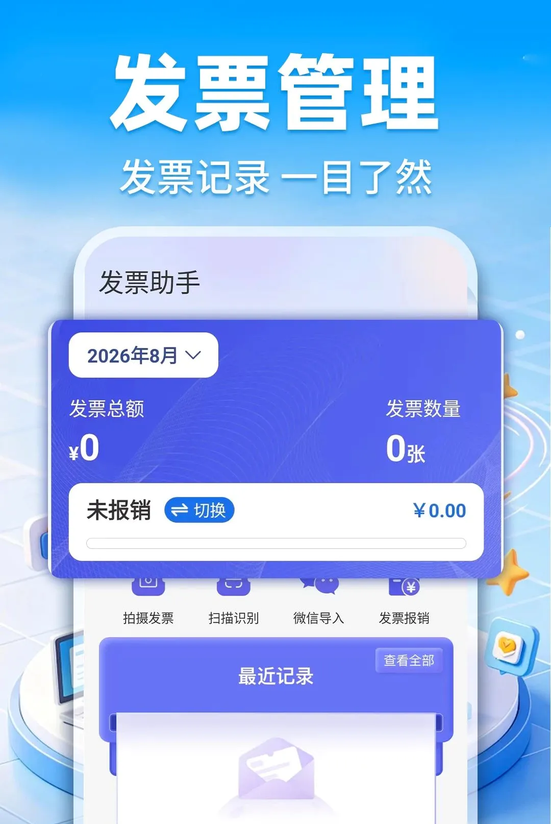 ���ӷ�Ʊ�ٲ�����(��Ʊ��������)v1.0.1 ��Ѱ�