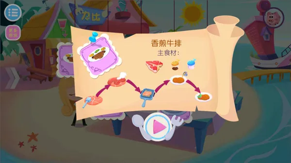美食兄妹之海岛餐厅中文版2026最新版本 美食兄妹之海岛餐厅中文版2026最新版本