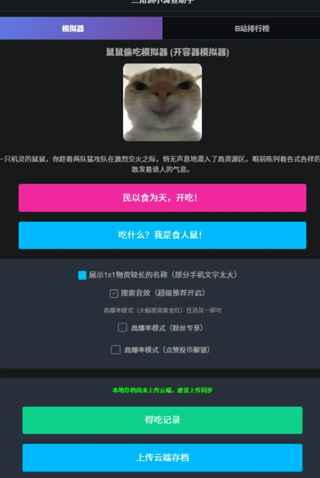 ������С�β�����(��Ϸģ����)v1.0 �ֻ���