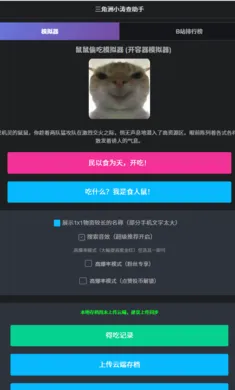 ������С�β�����(��Ϸģ����)v1.0 �ֻ���