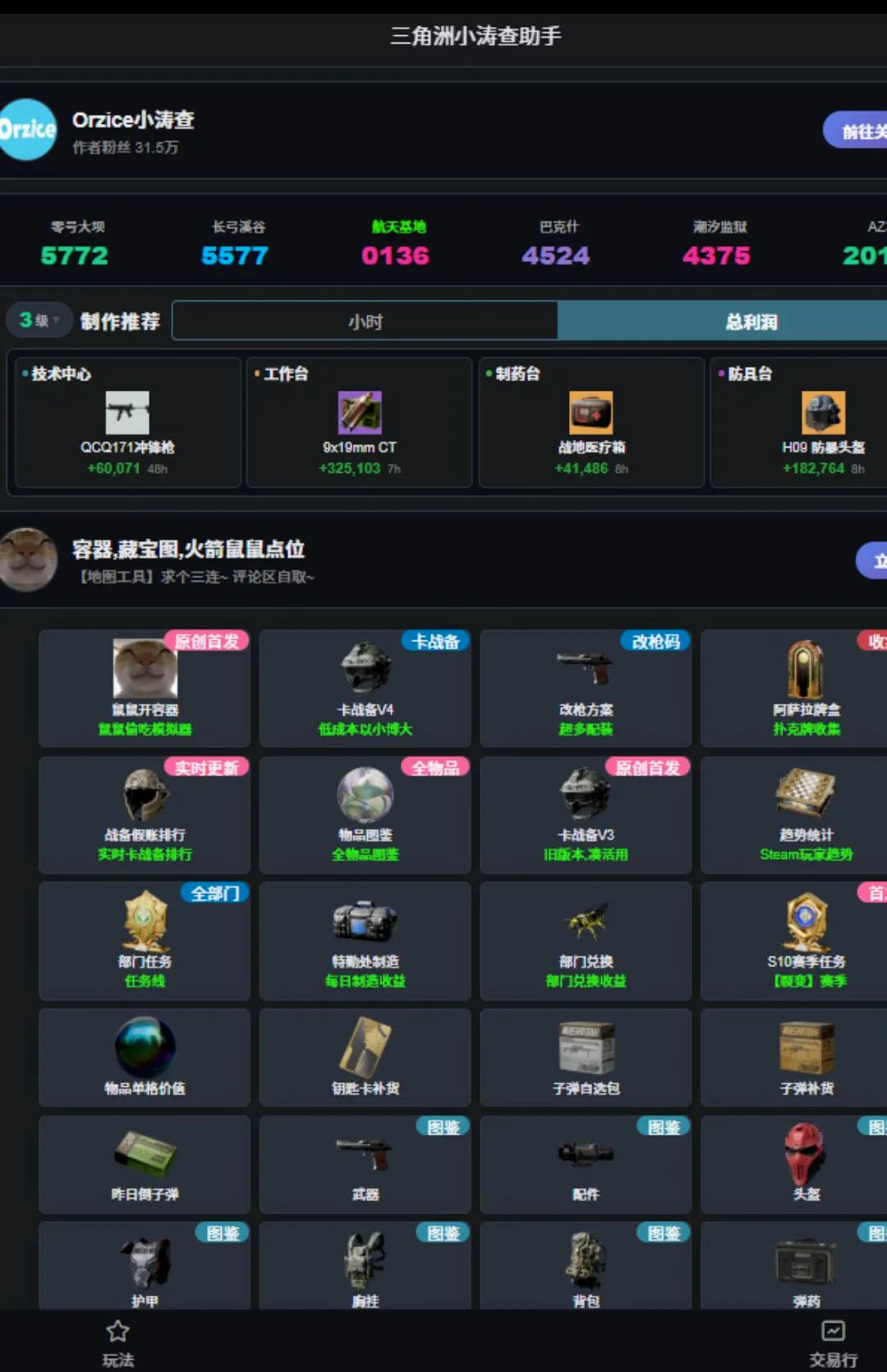 ������С�β�����(��Ϸģ����)v1.0 �ֻ���