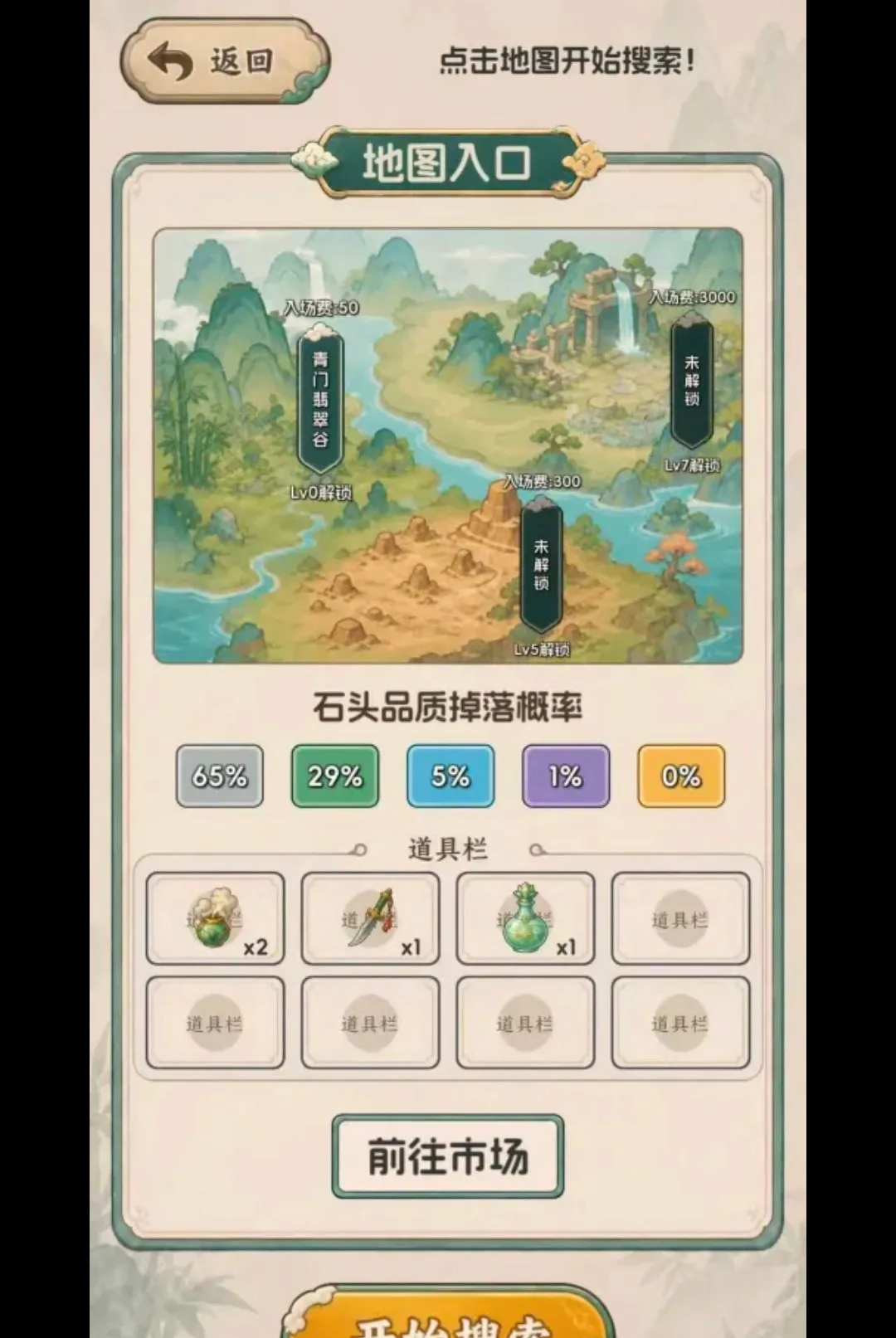 ����Ѵ򳷣���ʯ����(��侭Ӫ��Ϸ)v1.0.22 ��׿��