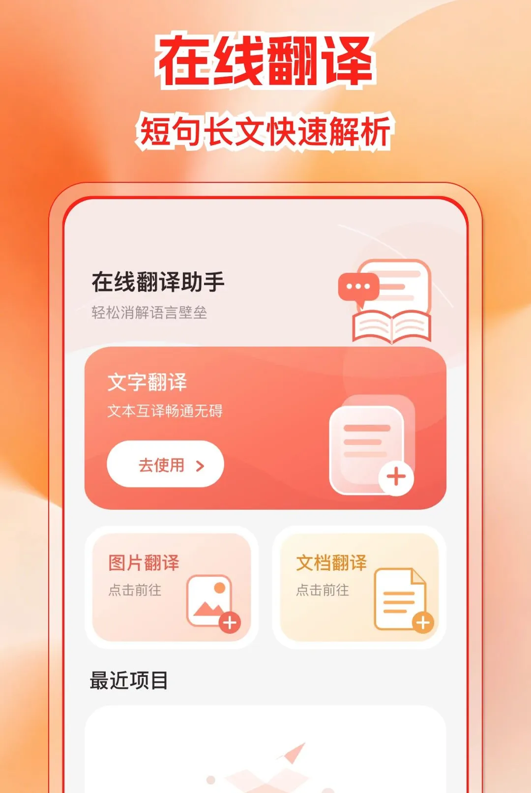�����ѷ����APP(���빤��Ӧ��)v1.0.0 ��Ѱ�