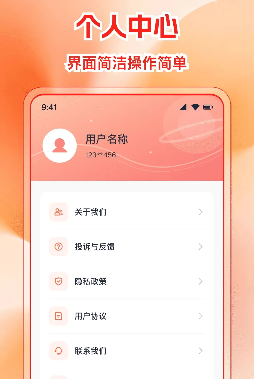�����ѷ����APP(���빤��Ӧ��)v1.0.0 ��Ѱ�
