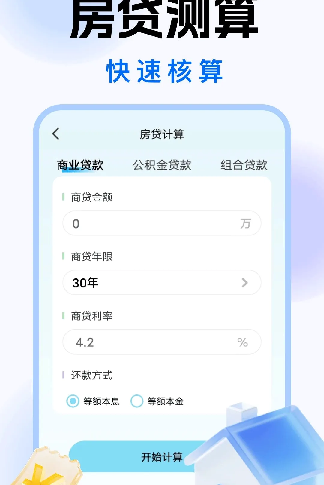 ������Զ�̿�������(��ͥ�������񹤾�)v1.0.0 �ֻ���