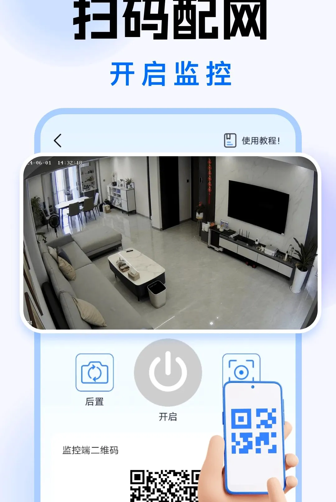 ������Զ�̿�������(��ͥ�������񹤾�)v1.0.0 �ֻ���