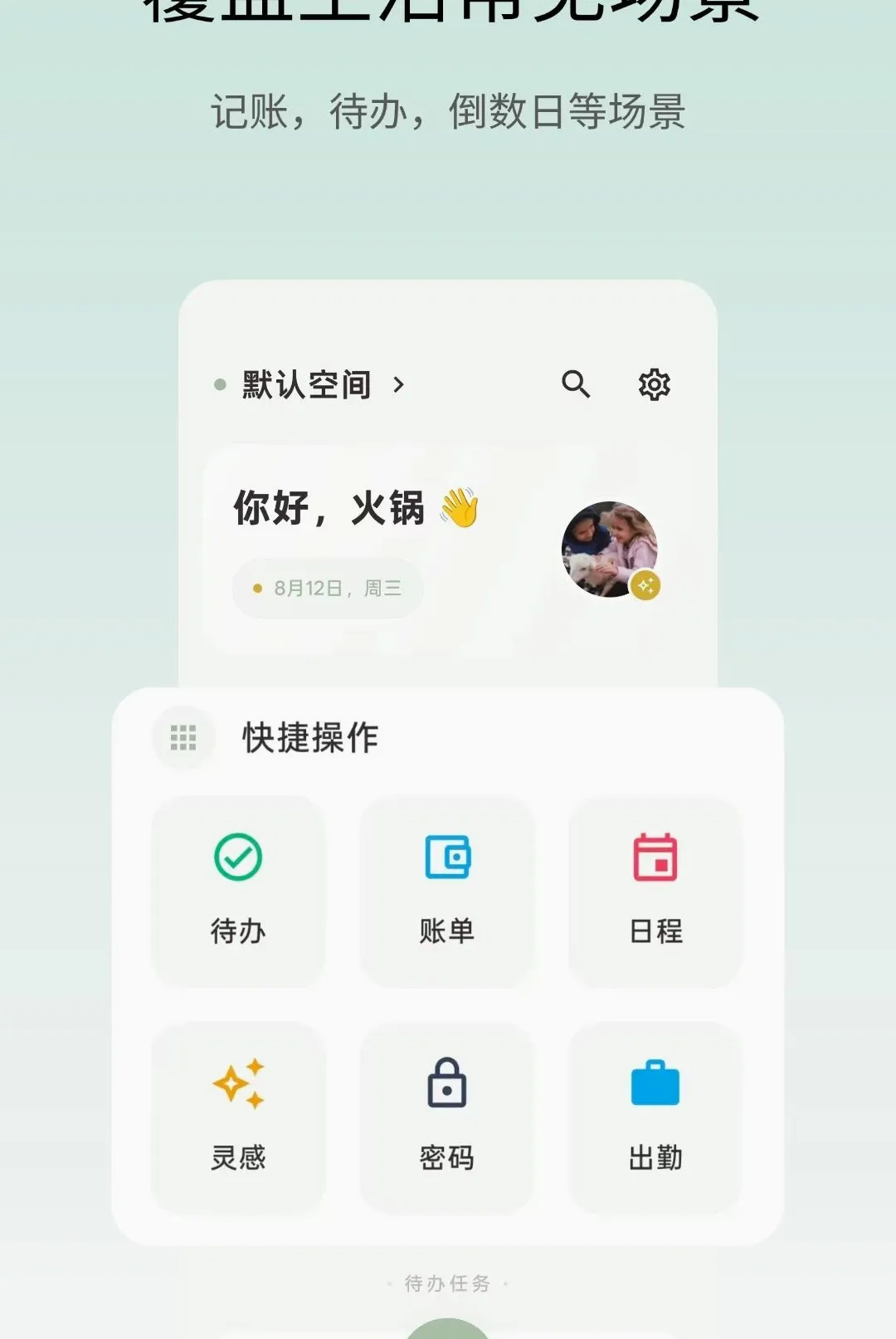 ��Ǳ�APP(�����¼����)v1.2.6 �ֻ���