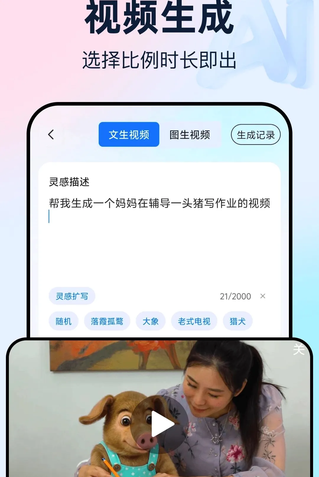 ���AI�ǻ����������ֻ���v1.0.0 ��׿��