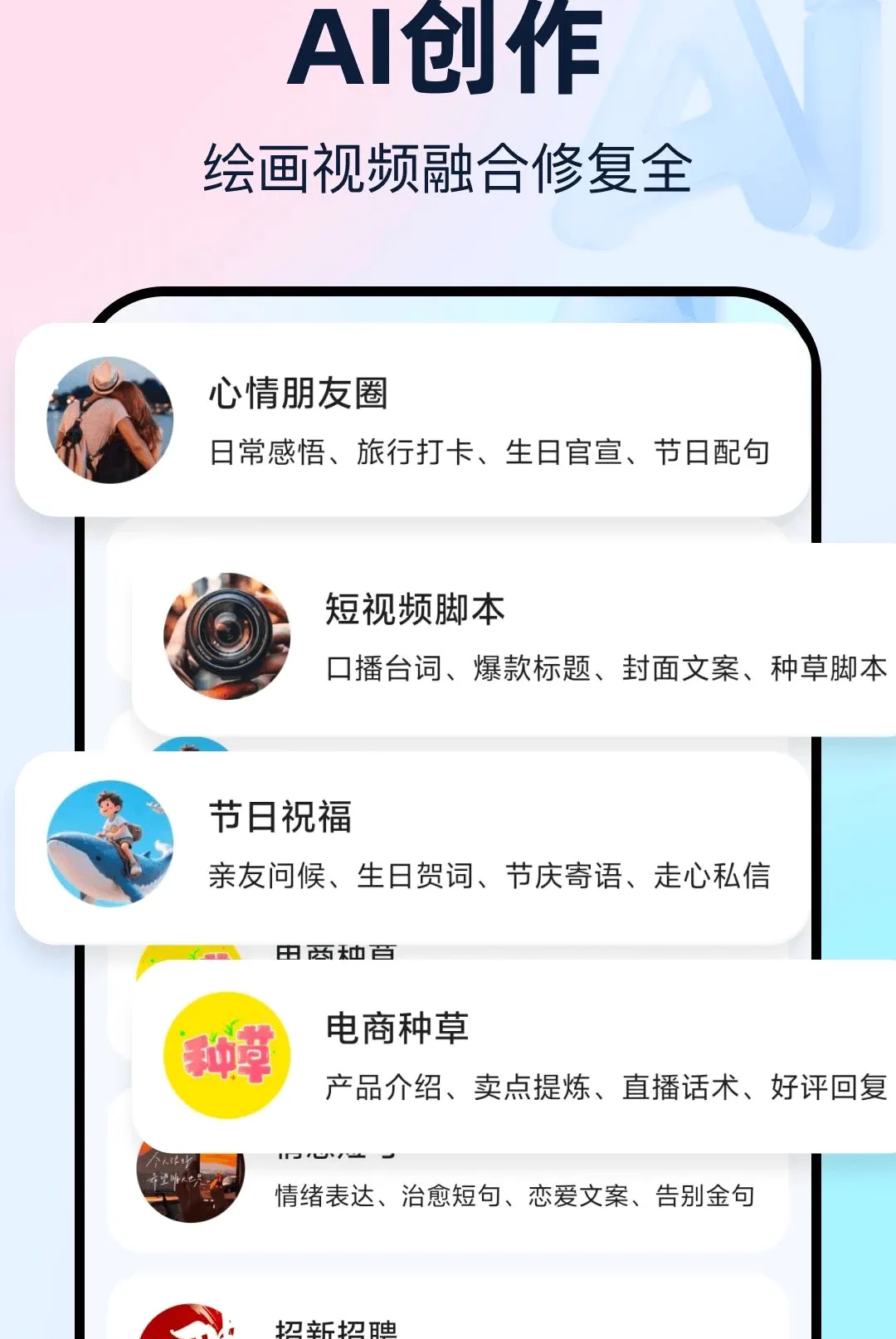 ���AI�ǻ����������ֻ���v1.0.0 ��׿��