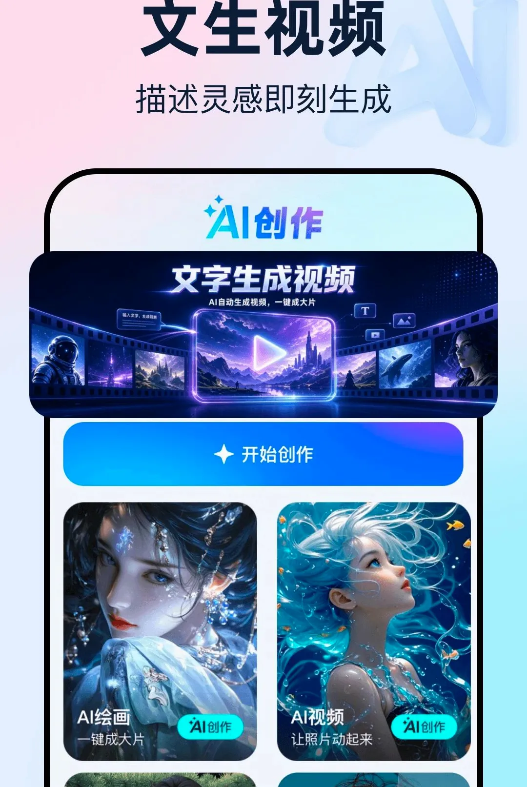 ���AI�ǻ����������ֻ���v1.0.0 ��׿��