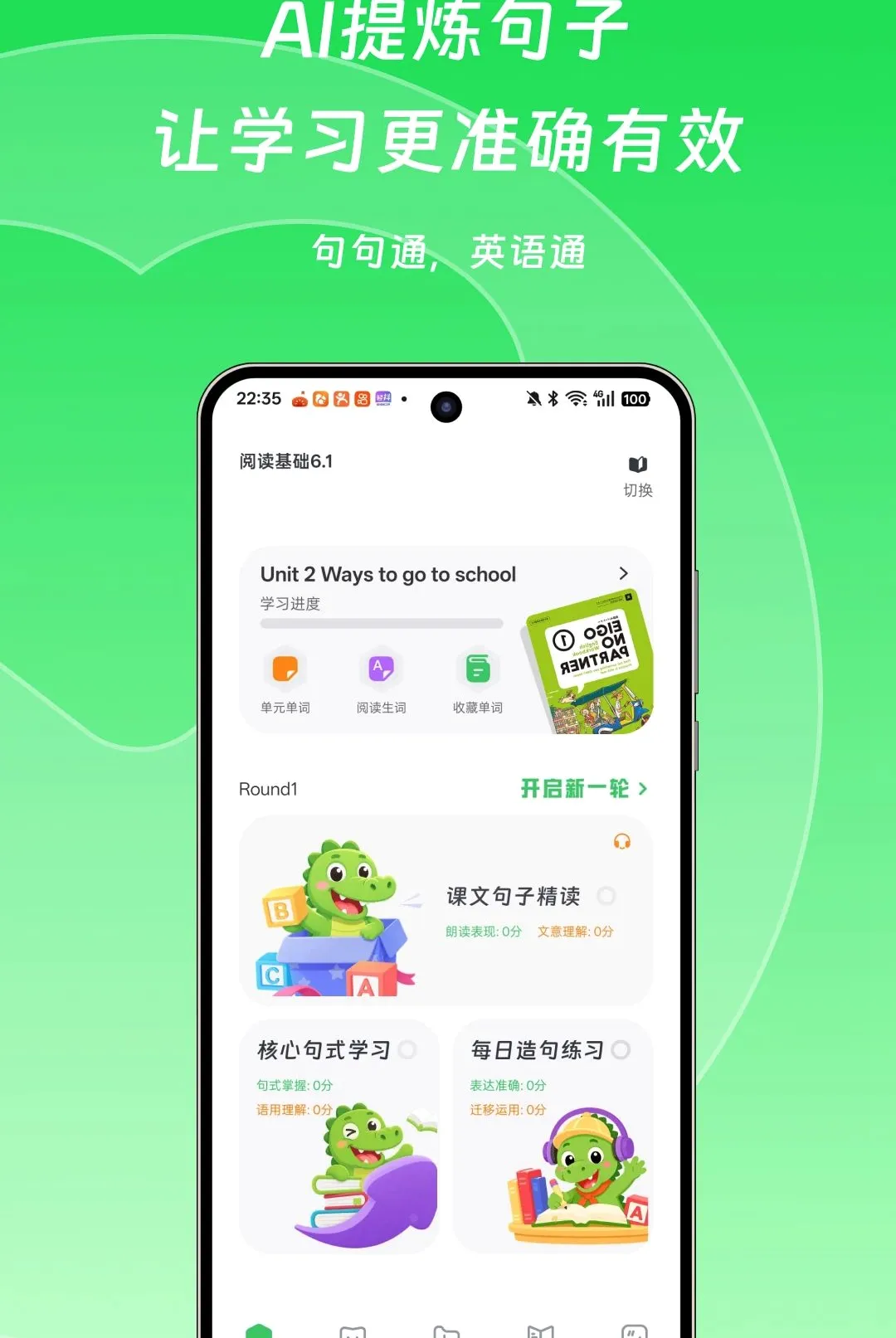Ӣ����ͨ��׿���ֻ���v1.0.1 �ٷ�����