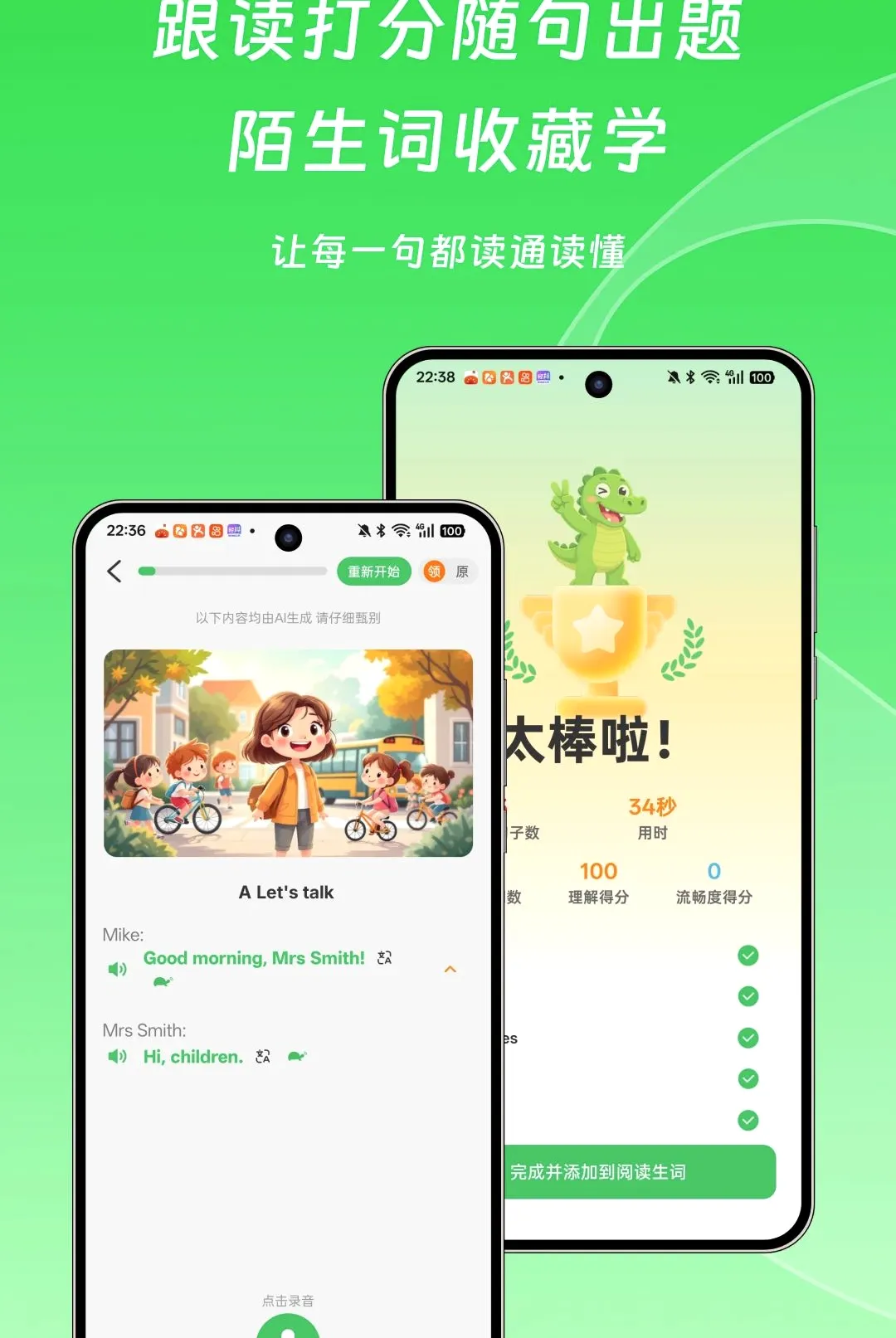 Ӣ����ͨ��׿���ֻ���v1.0.1 �ٷ�����