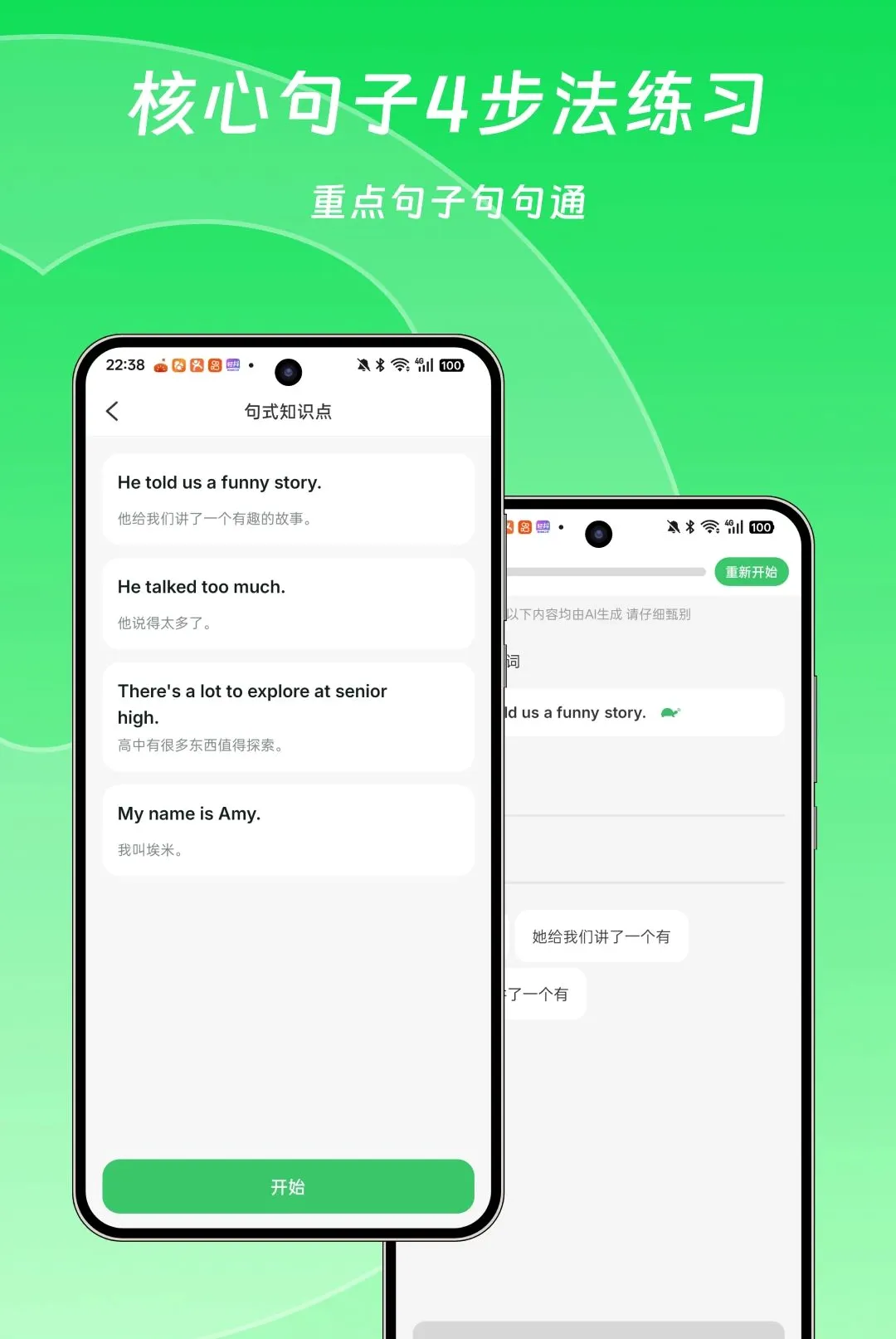 Ӣ����ͨ��׿���ֻ���v1.0.1 �ٷ�����