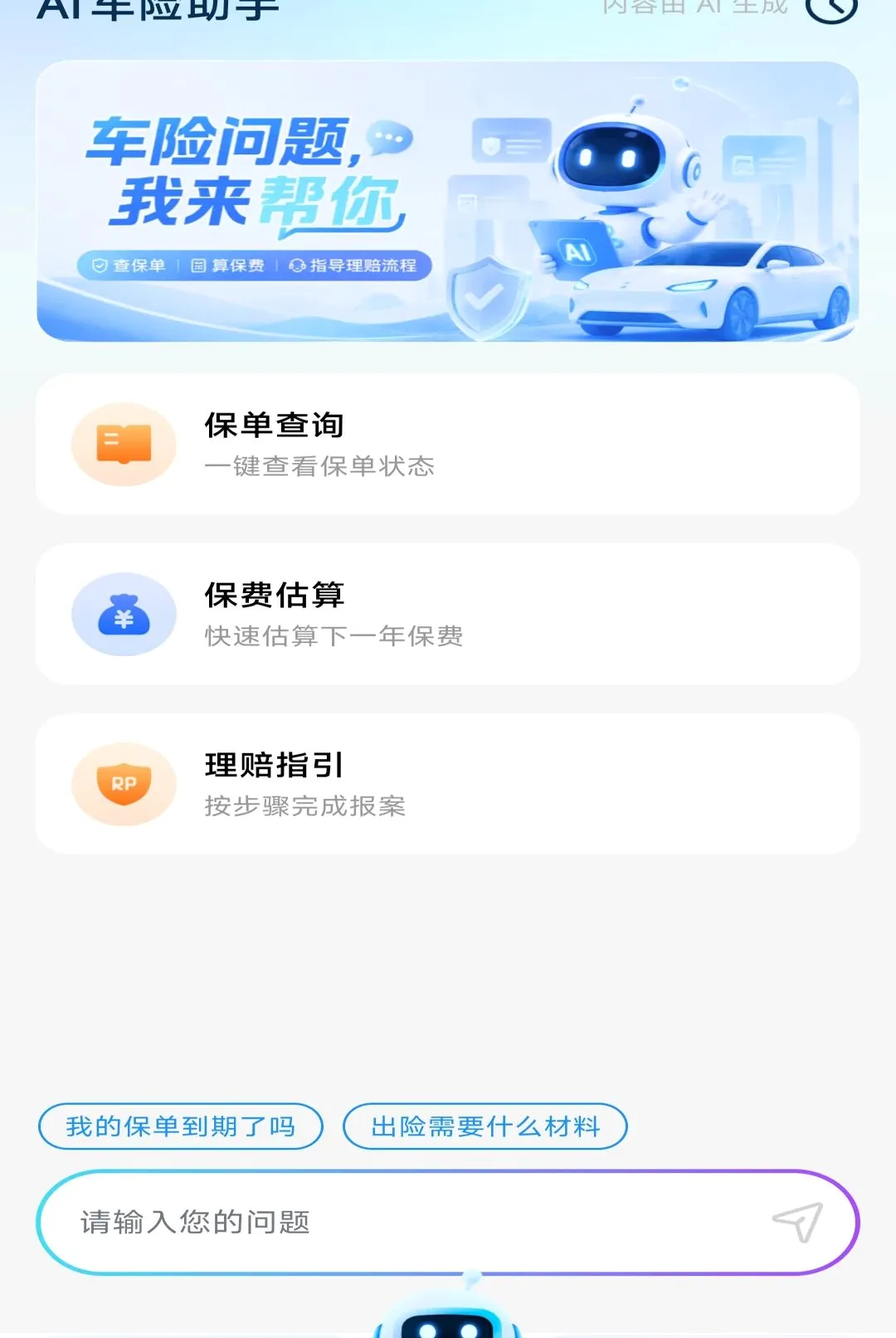 123���ղ�ѯ����2026�ٷ����°汾v1.0.2 �ٷ�����