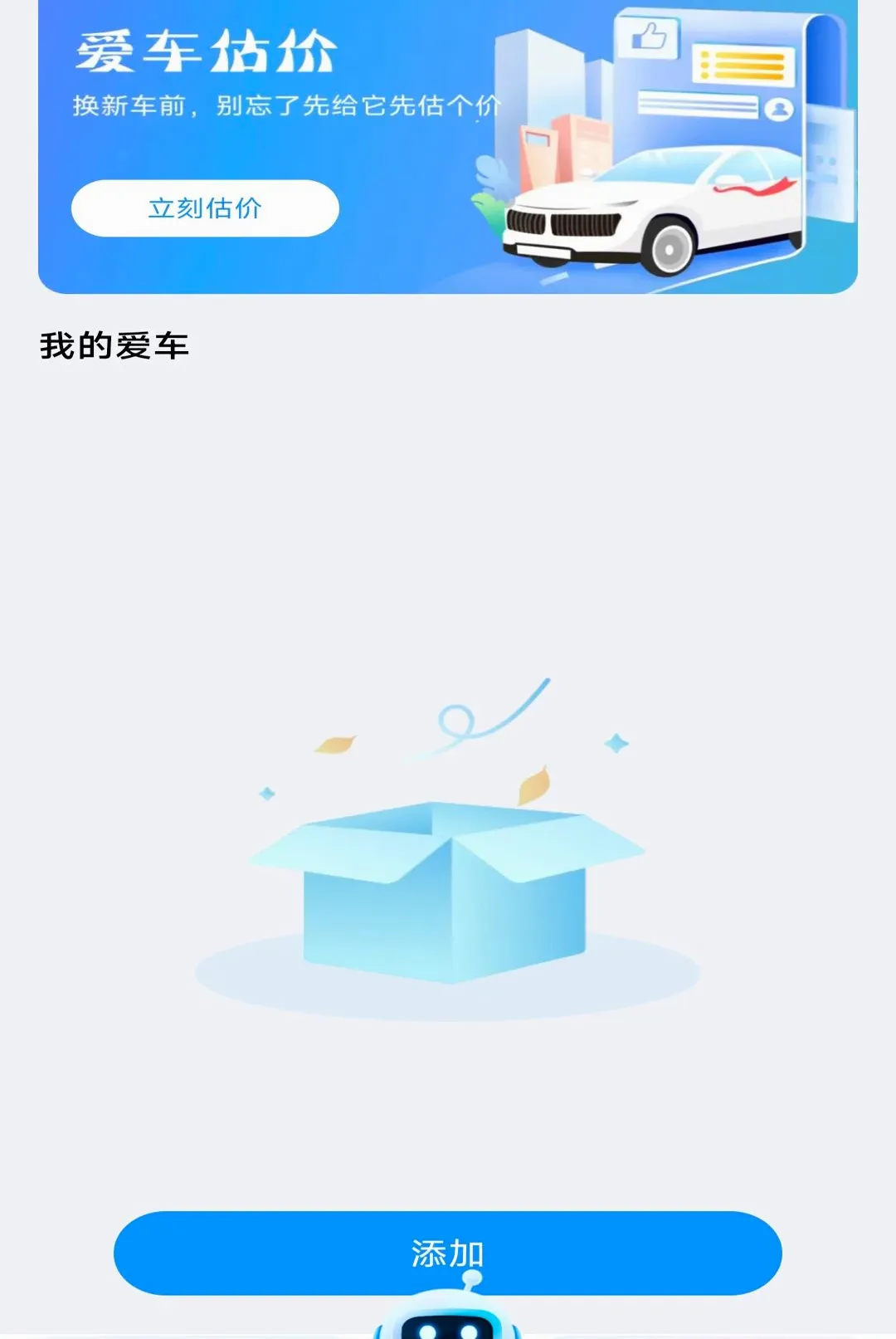 123���ղ�ѯ����2026�ٷ����°汾v1.0.2 �ٷ�����