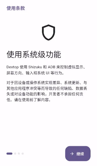 Dextop(�ֻ�ģ�����Ӧ��)v1.4.2 ��׿��