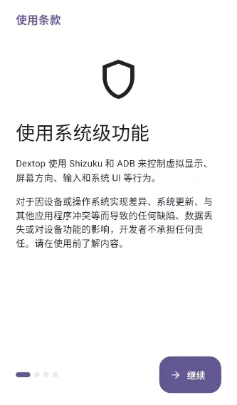 Dextop(�ֻ�ģ�����Ӧ��)