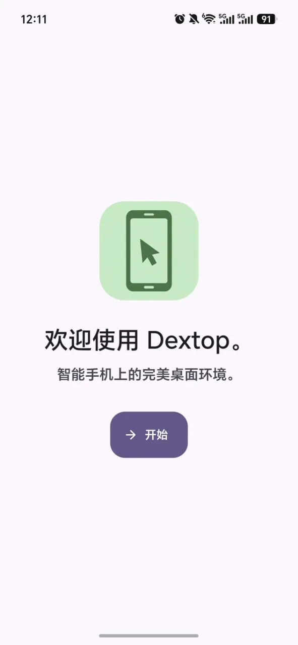 Dextop(�ֻ�ģ�����Ӧ��)v1.4.2 ��׿��