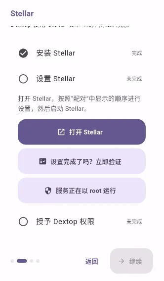 Dextop(�ֻ�ģ�����Ӧ��)v1.4.2 ��׿��