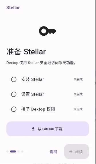 Dextop(�ֻ�ģ�����Ӧ��)v1.4.2 ��׿��