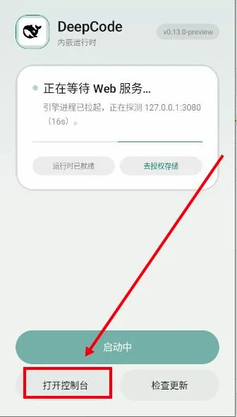 DeepCode(编程智能体工具) DeepCode(编程智能体工具)