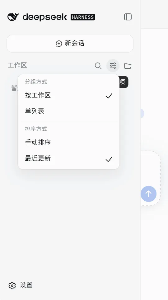 DeepCode(��������幤��)0.13.0-preview �ֻ���