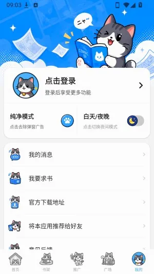 �ڴ�è������׿���ֻ���