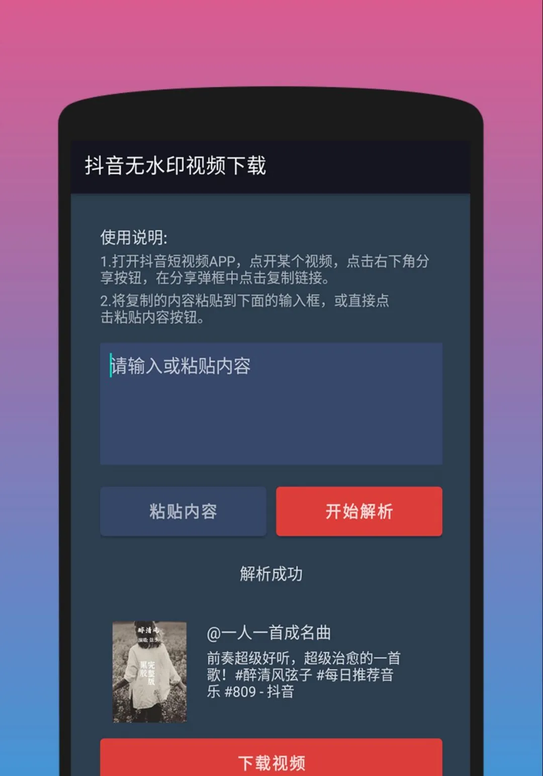 ������Ƶ��������ˮӡ(��ˮӡ��Ƶ����)v1.6.9 �ֻ���