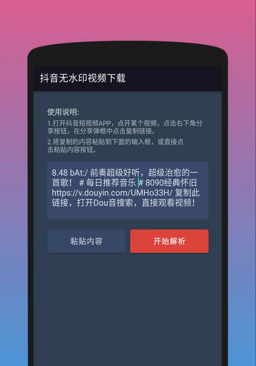 ������Ƶ��������ˮӡ(��ˮӡ��Ƶ����)v1.6.9 �ֻ���