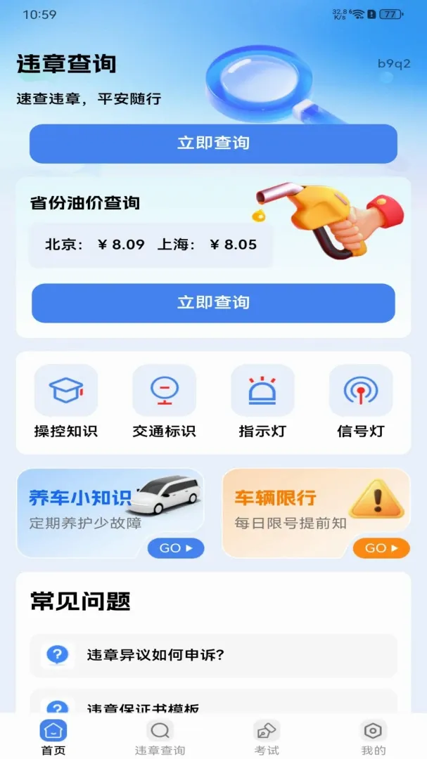 ����Υ�´���ָ��������׿���ֻ���