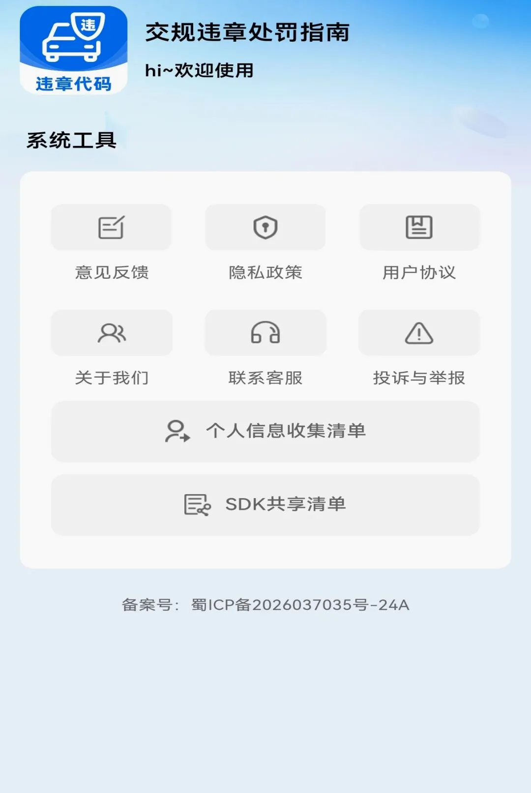 ����Υ�´���ָ��������׿���ֻ���v1.0.0 �ٷ�����