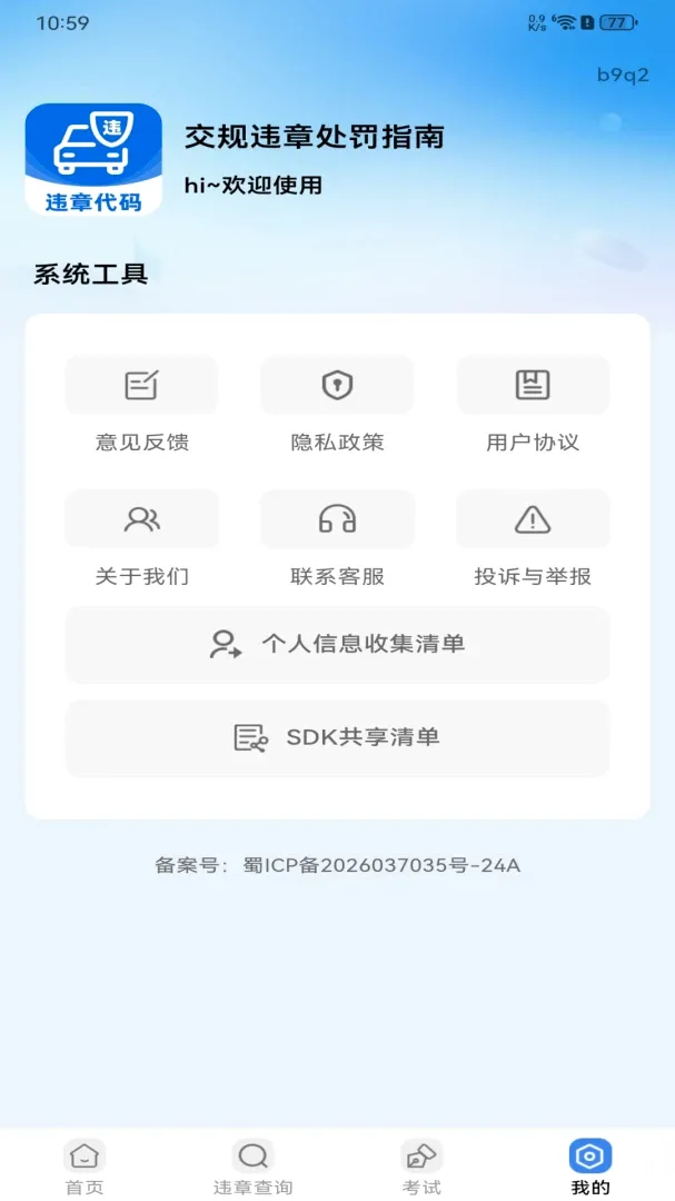 ����Υ�´���ָ��������׿���ֻ���v1.0.0 �ٷ�����