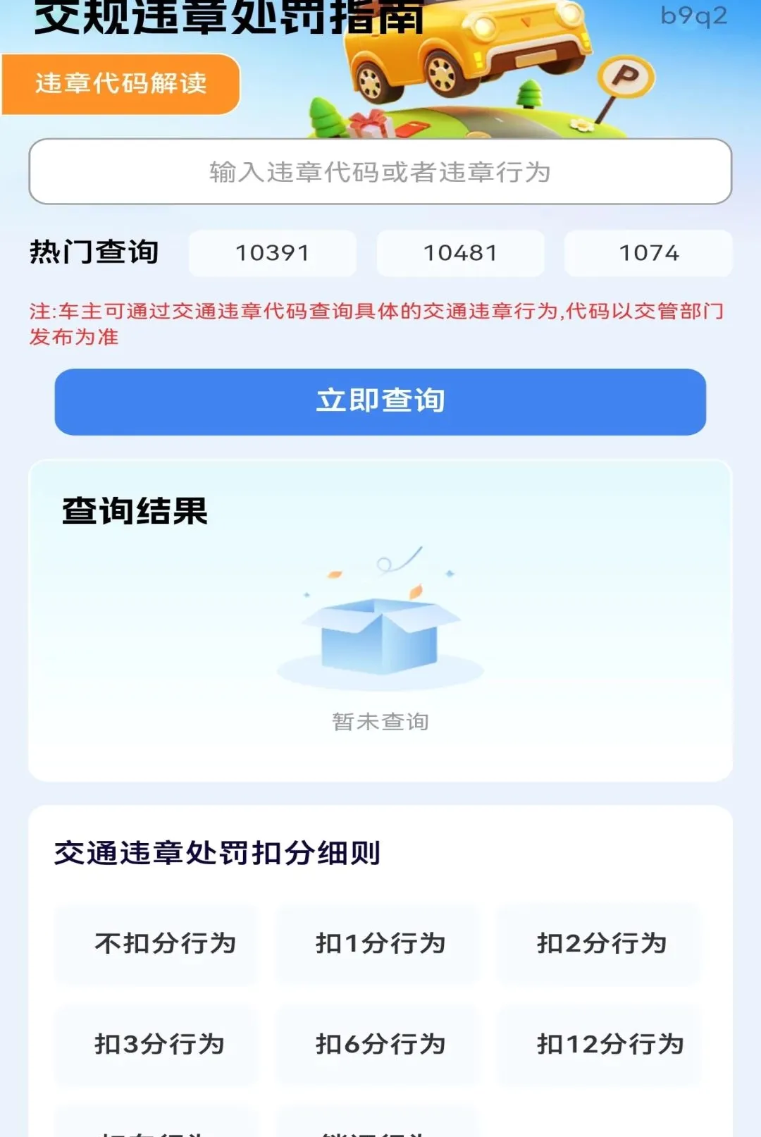����Υ�´���ָ��������׿���ֻ���v1.0.0 �ٷ�����