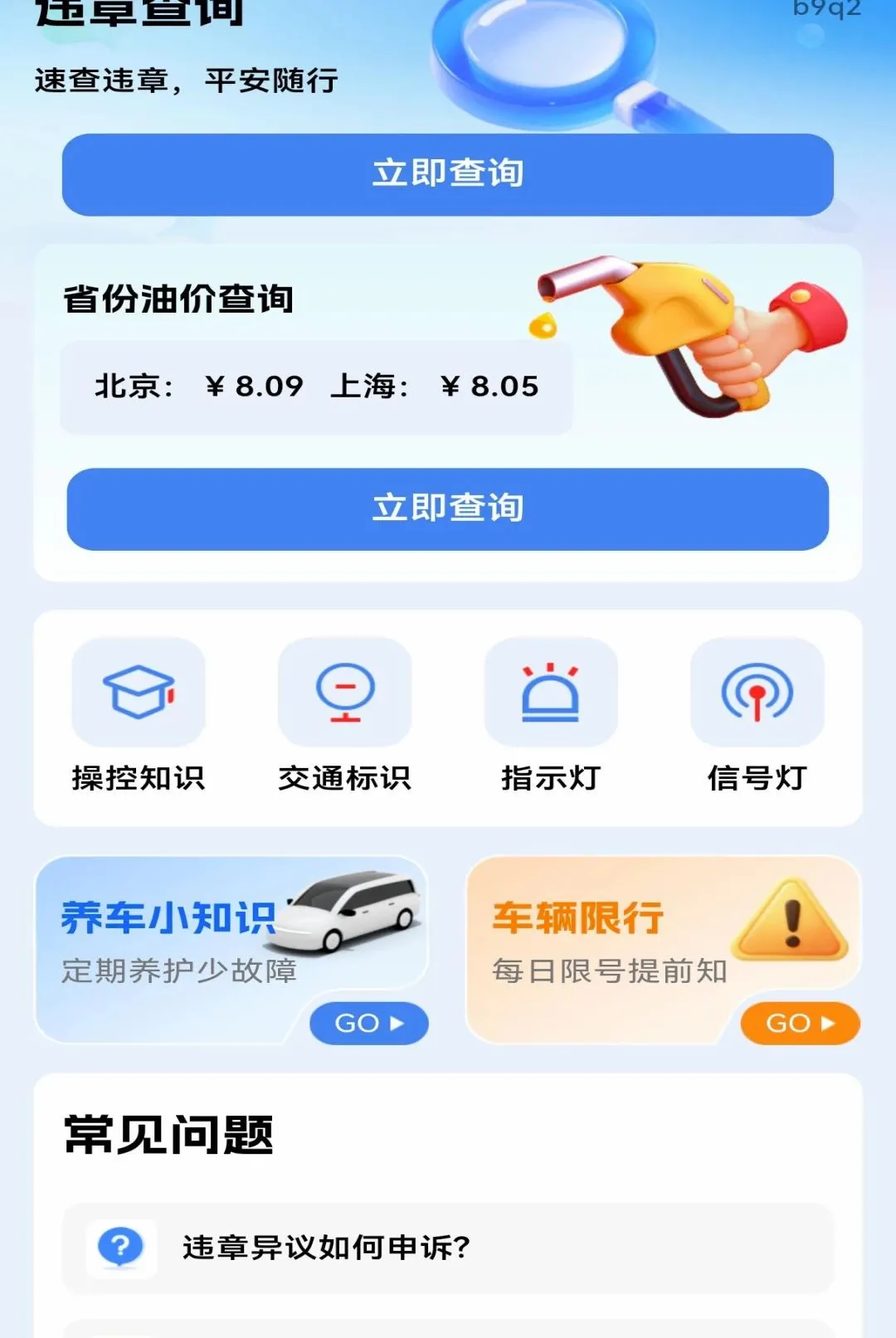 ����Υ�´���ָ��������׿���ֻ���v1.0.0 �ٷ�����
