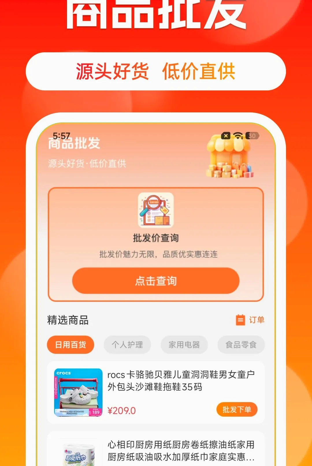 ����Դһ����������(һ�ֻ�Դ����ƽ̨)v1.0.0 ��׿��