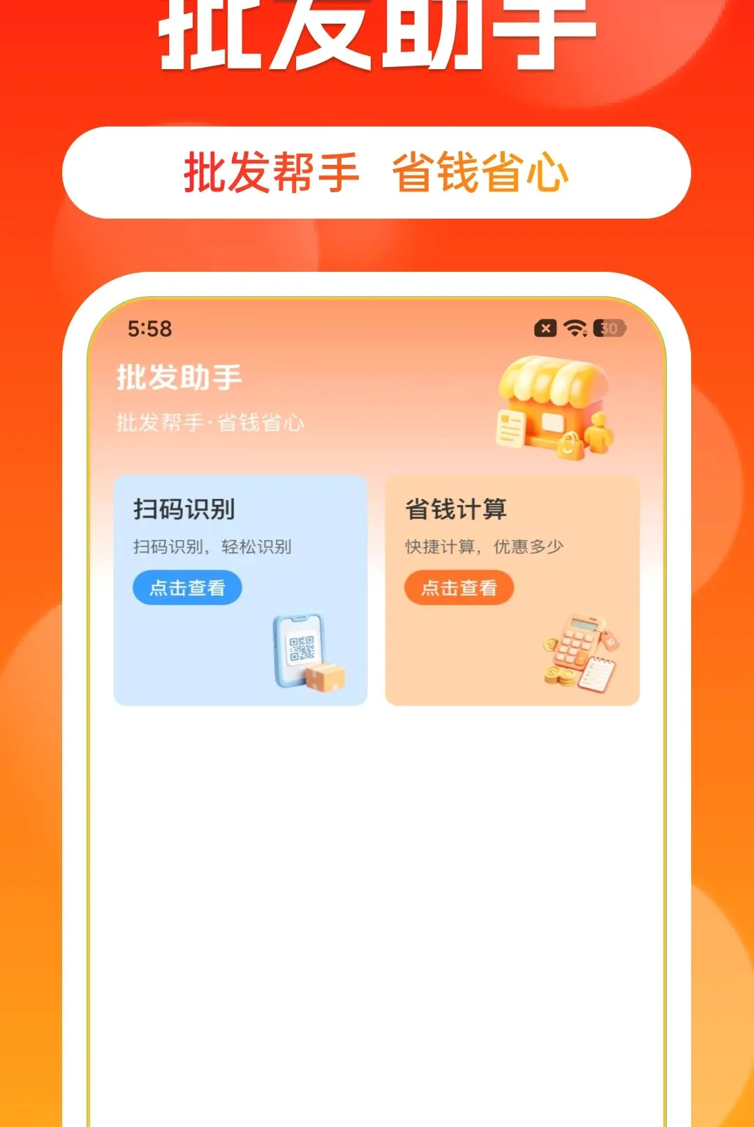 ����Դһ����������(һ�ֻ�Դ����ƽ̨)v1.0.0 ��׿��