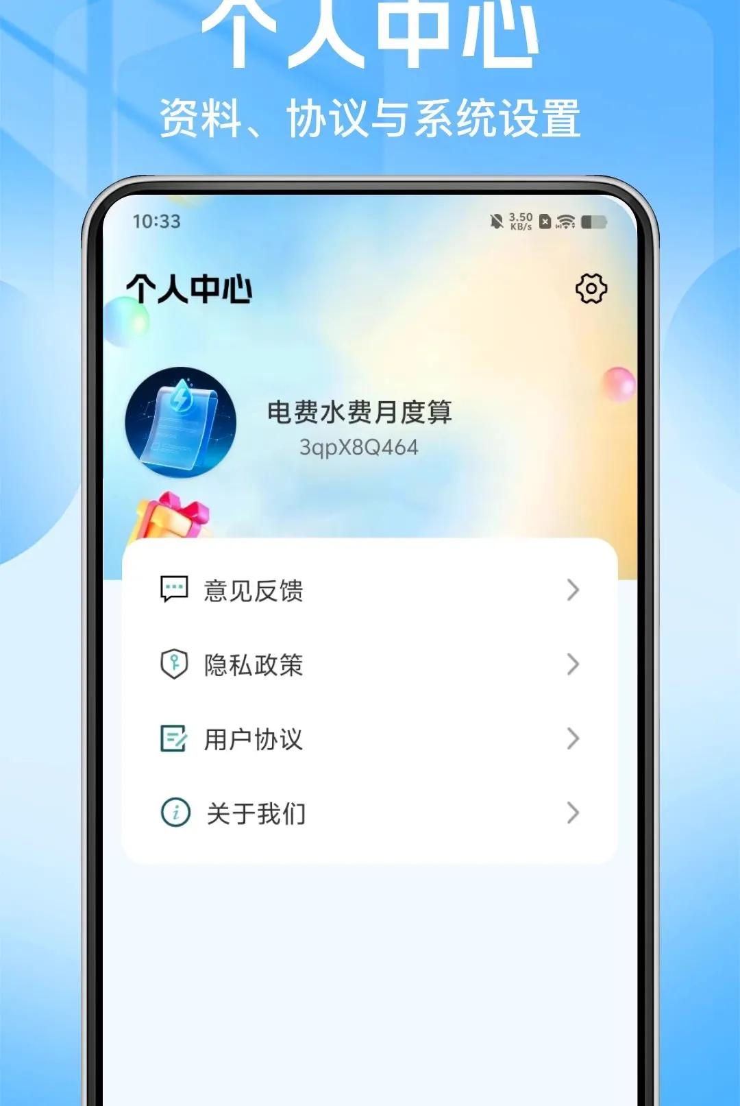 ���ˮ���¶������������ֻ���v1.0.0 �ֻ���