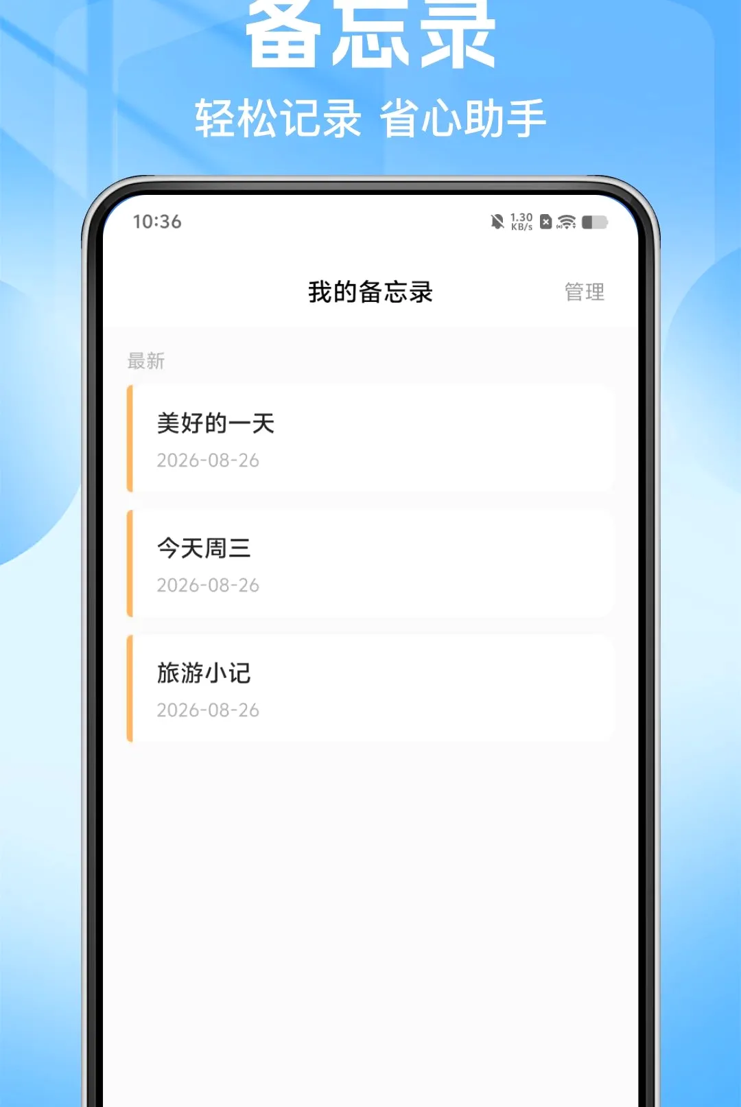 ���ˮ���¶������������ֻ���v1.0.0 �ֻ���