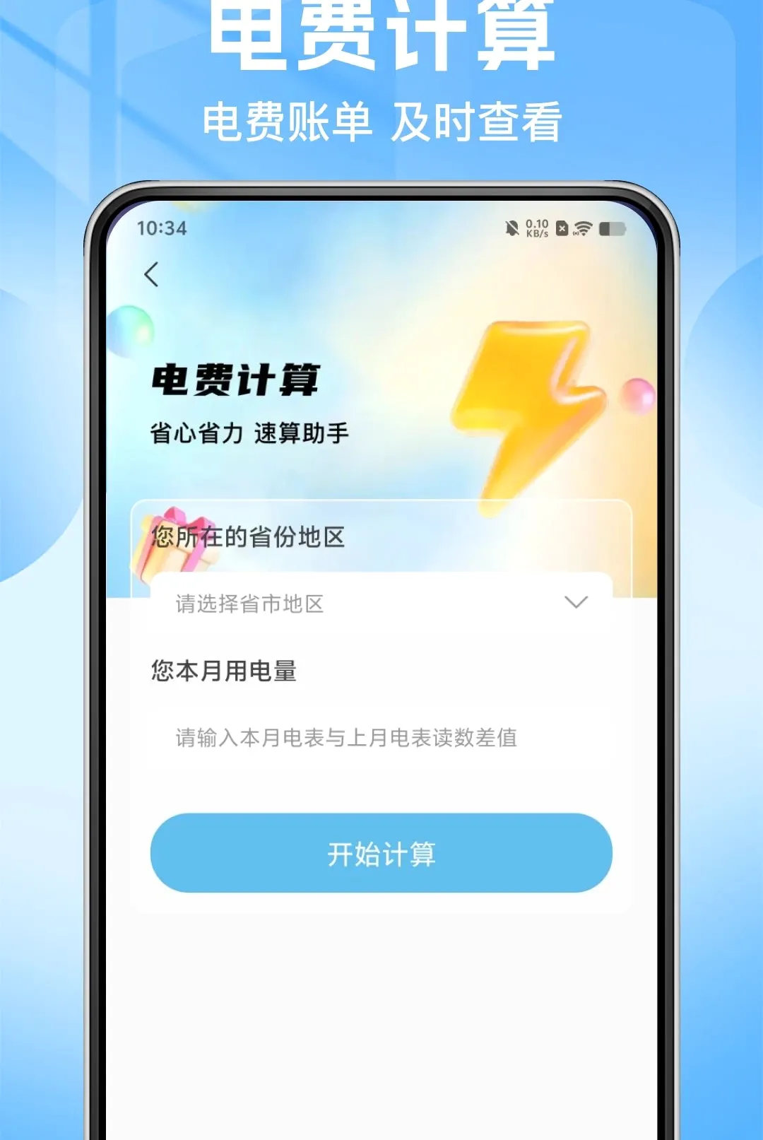 ���ˮ���¶������������ֻ���v1.0.0 �ֻ���