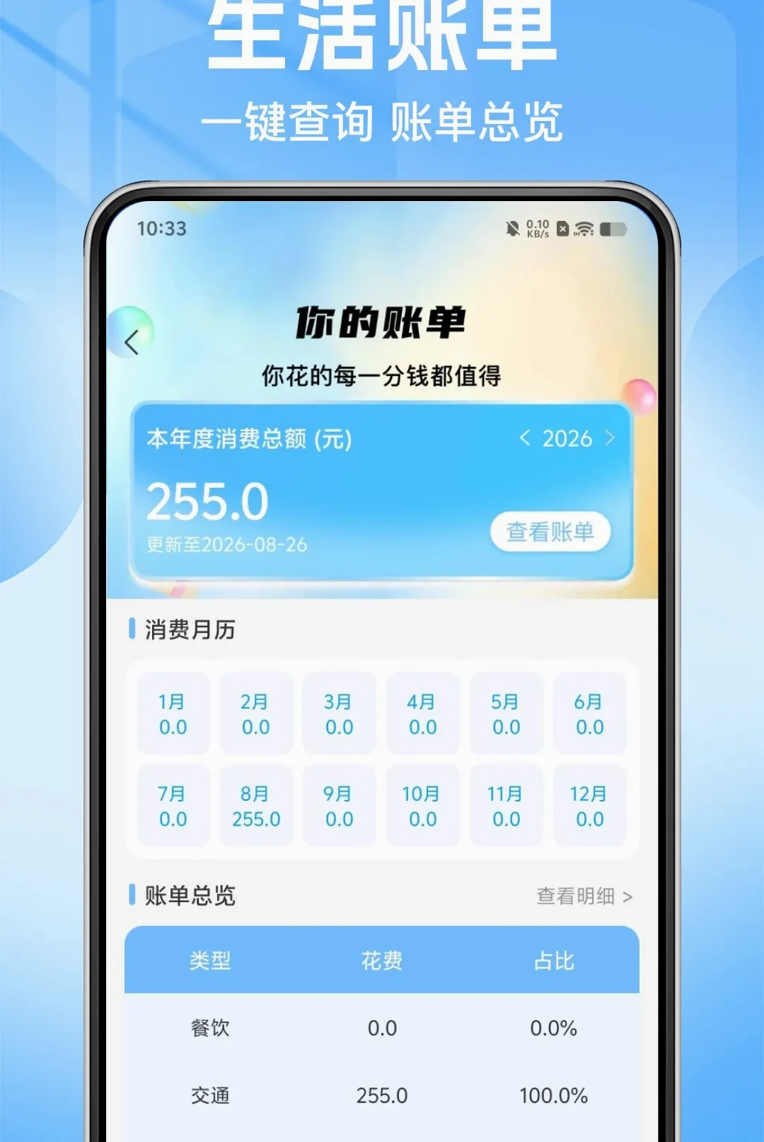 ���ˮ���¶������������ֻ���v1.0.0 �ֻ���