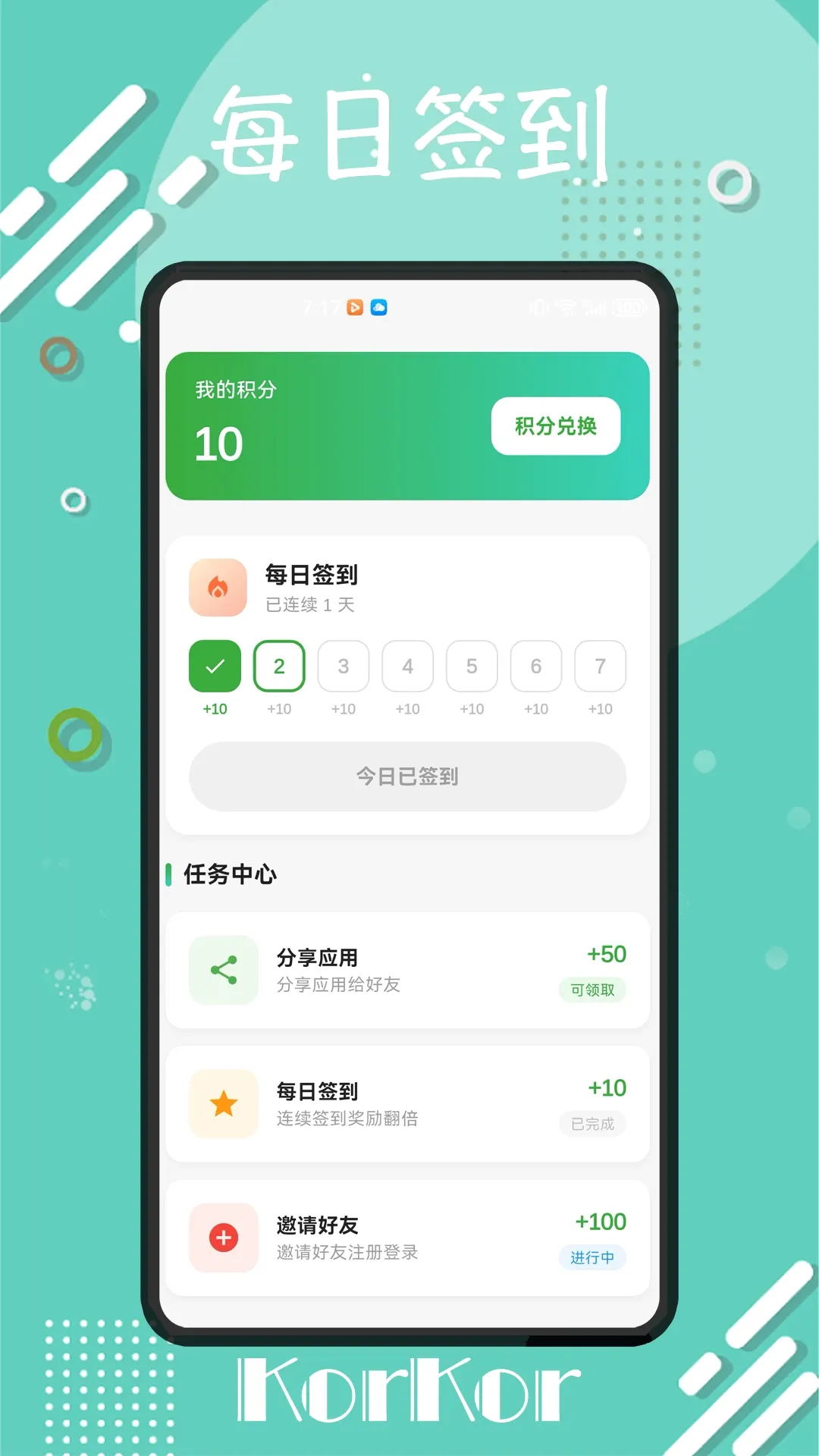 korkor(��ѡ��ֽӦ��)v1.0.0 �ٷ�����