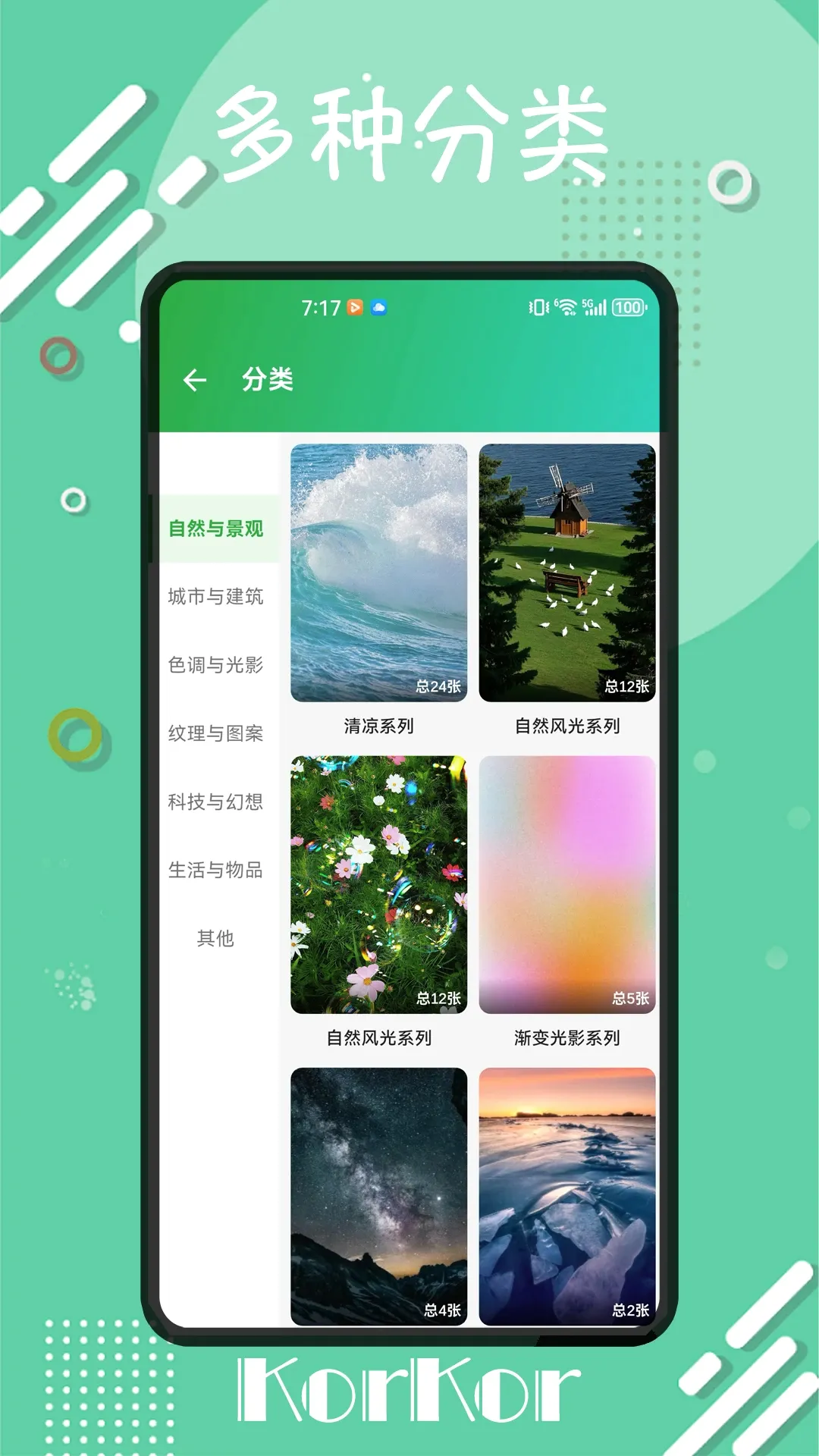 korkor(��ѡ��ֽӦ��)v1.0.0 �ٷ�����