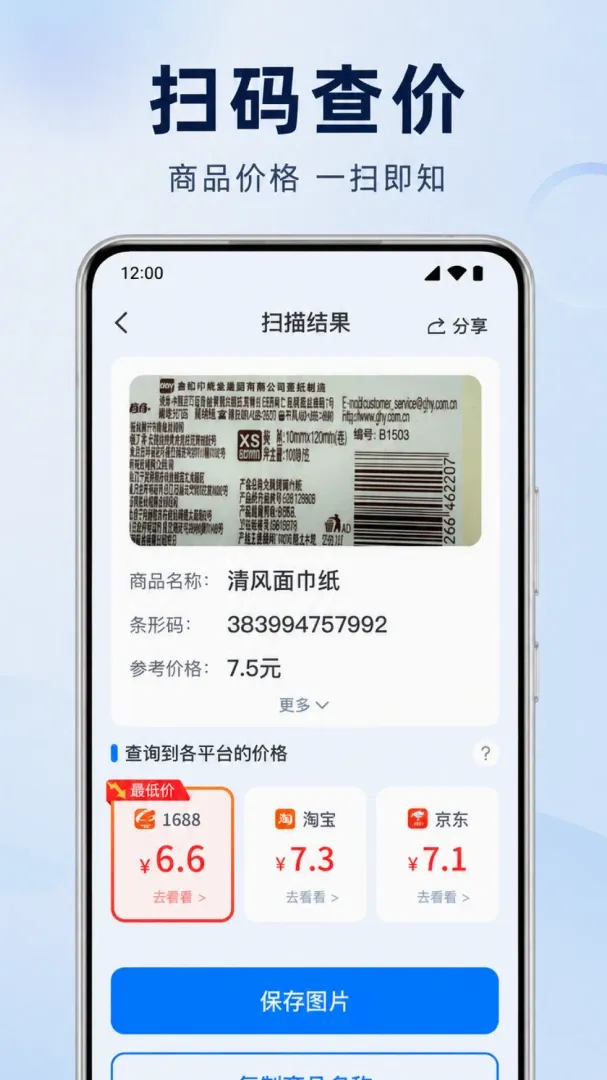 ɨɨ��ά��һ��������(ɨ������)v1.0.1.1004 ��Ѱ�