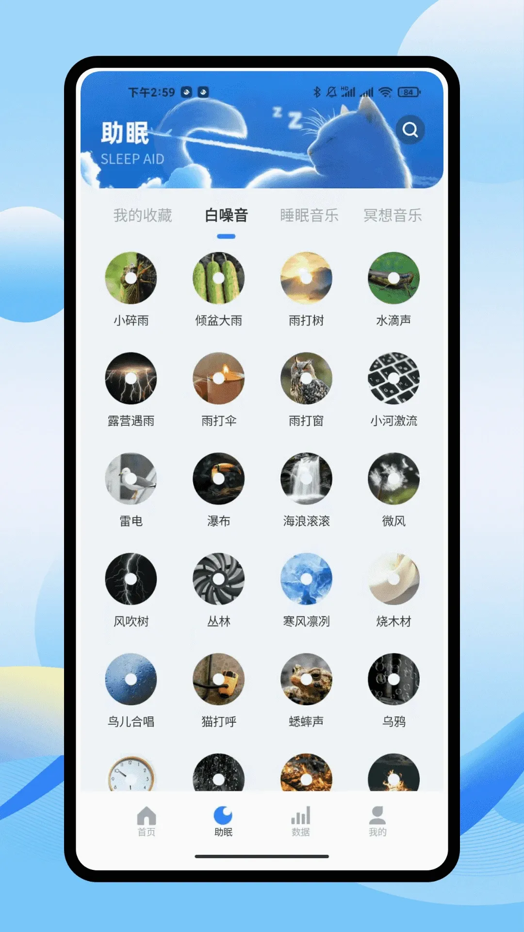 iSleepers��׿���ֻ���v1.0.0 �ֻ���