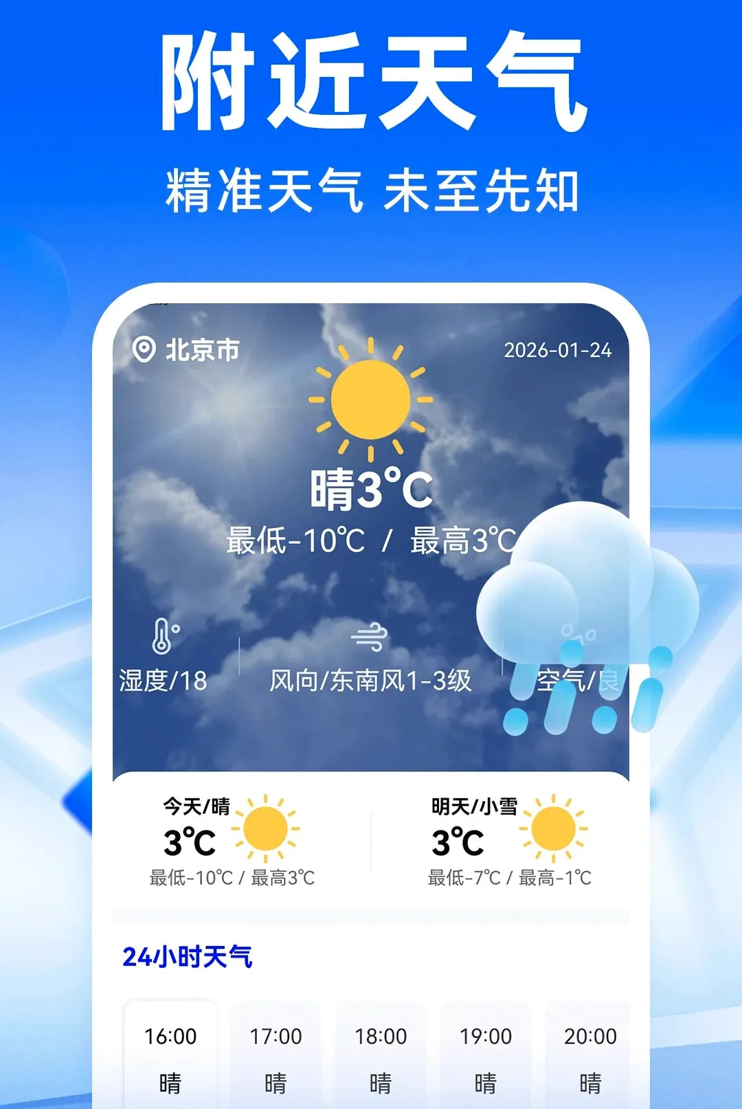 ��·�����𳵶�Ʊ��������׿���ֻ���v1.0.4 �ֻ���
