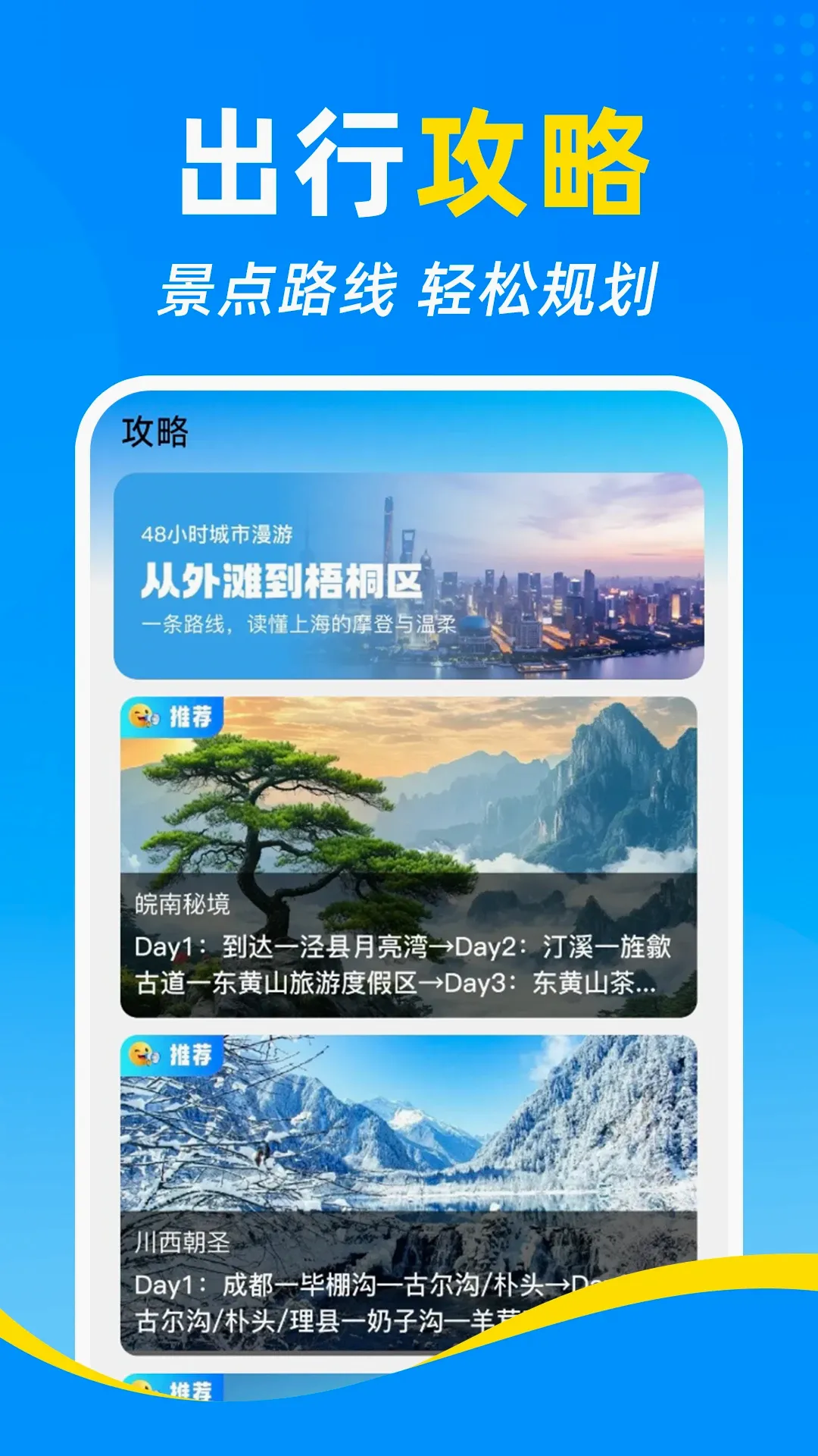 ��·�����𳵶�Ʊ��������׿���ֻ���v1.0.4 �ֻ���