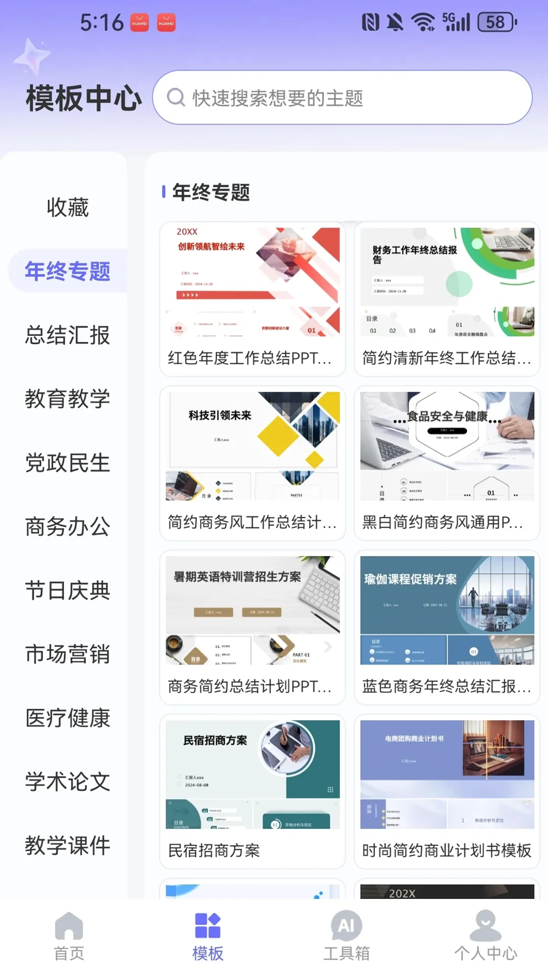 WinPPT(PPT��������)v1.0.3 �ֻ���